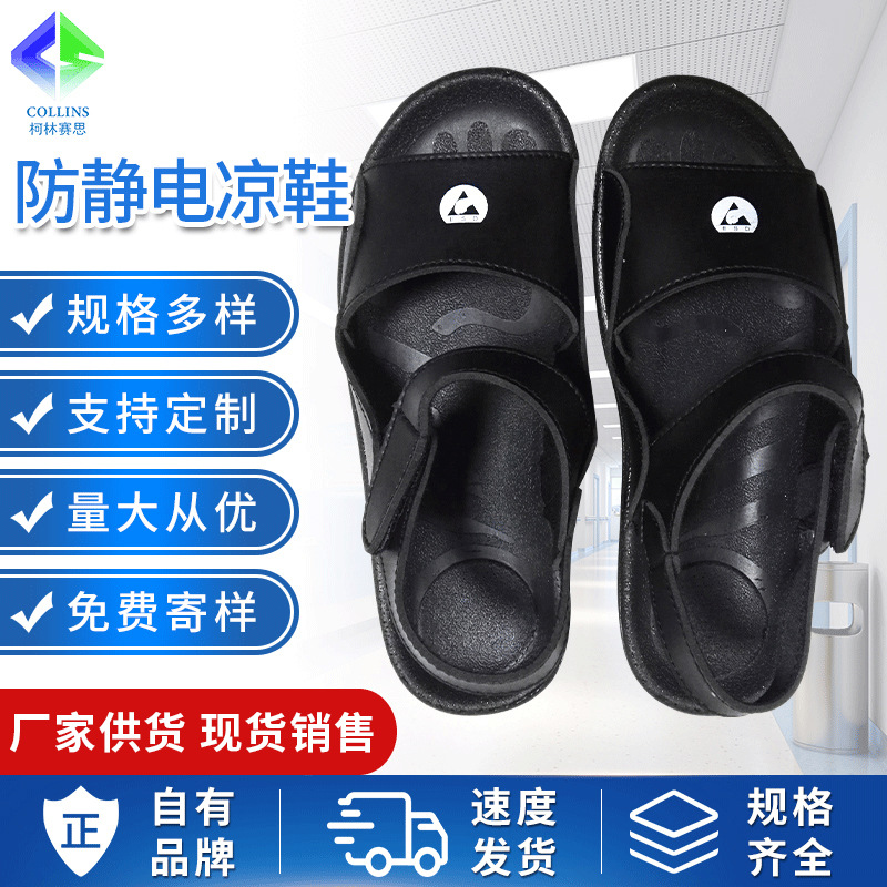 PU防静电凉鞋无尘车间防静电鞋软底舒适防滑防静电洁净室无尘鞋
