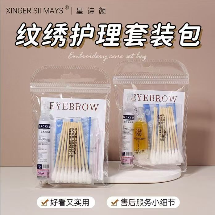 Beauty Salon Care Semi-Permanent Contact Lens Set Eyebrow and Lip Tattoo Care Kit Precautions Ingenious Tattoo Repair