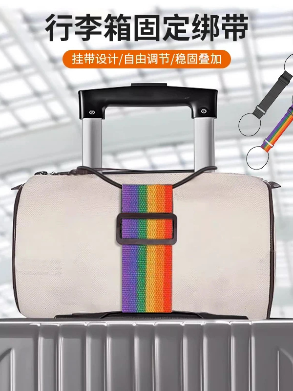 行李连接绳旅行坐飞机行李箱绑带旅行箱固定挂扣行李连接器捆绑绳