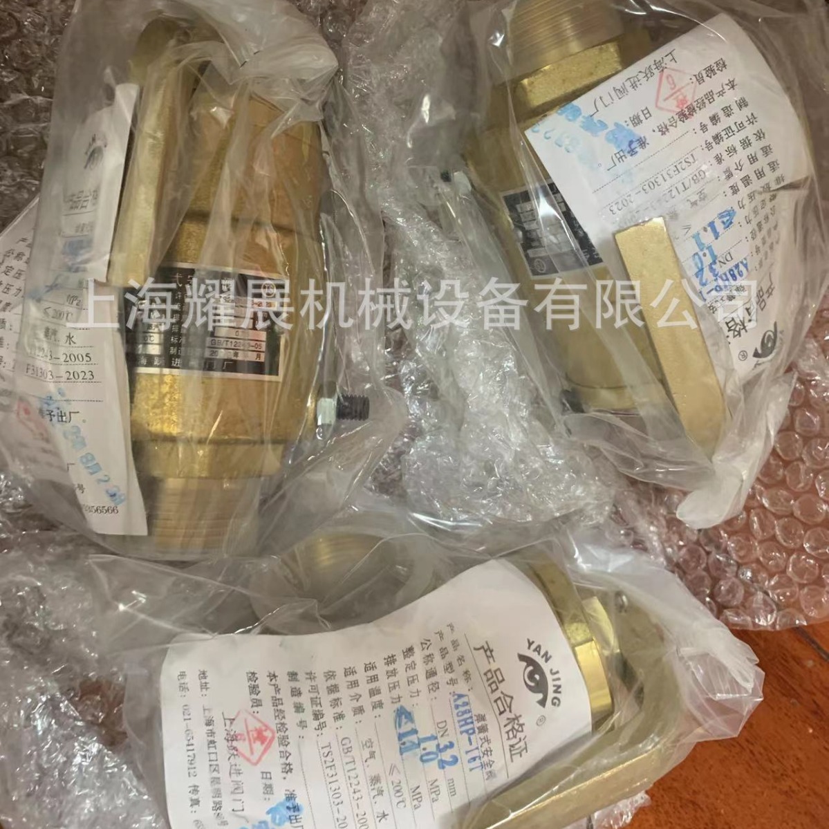 A28HP-16T弹簧式安全阀 寿力空压机安全阀 带手柄黄铜安全阀