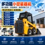 工程施工清理滑移装载机