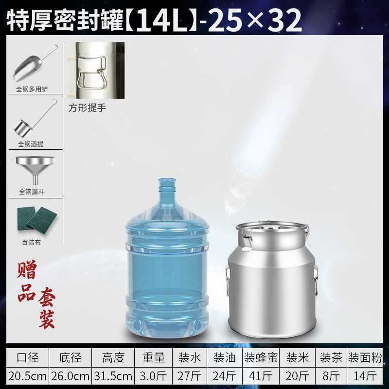 Tanque sellado por fermentación de acero inoxidable 304 comercial, barril de aceite comestible, barril sellado de leche de té, barril de arroz, barril de vino