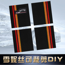 通用款可裁剪雪妮丝汽车脚垫上层内饰卷材脚踏垫地毯地垫上层垫子