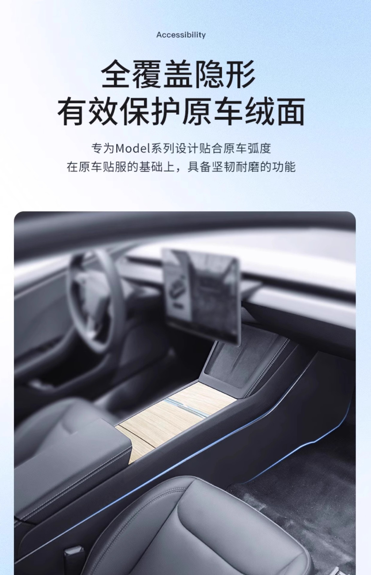 Suitable for Tesla's New Version of Model Y3/Yl, Striped Anti-Kick Pads on Both Sides of the Center Console, and Protective Panels on Both Sides of the Center Console
