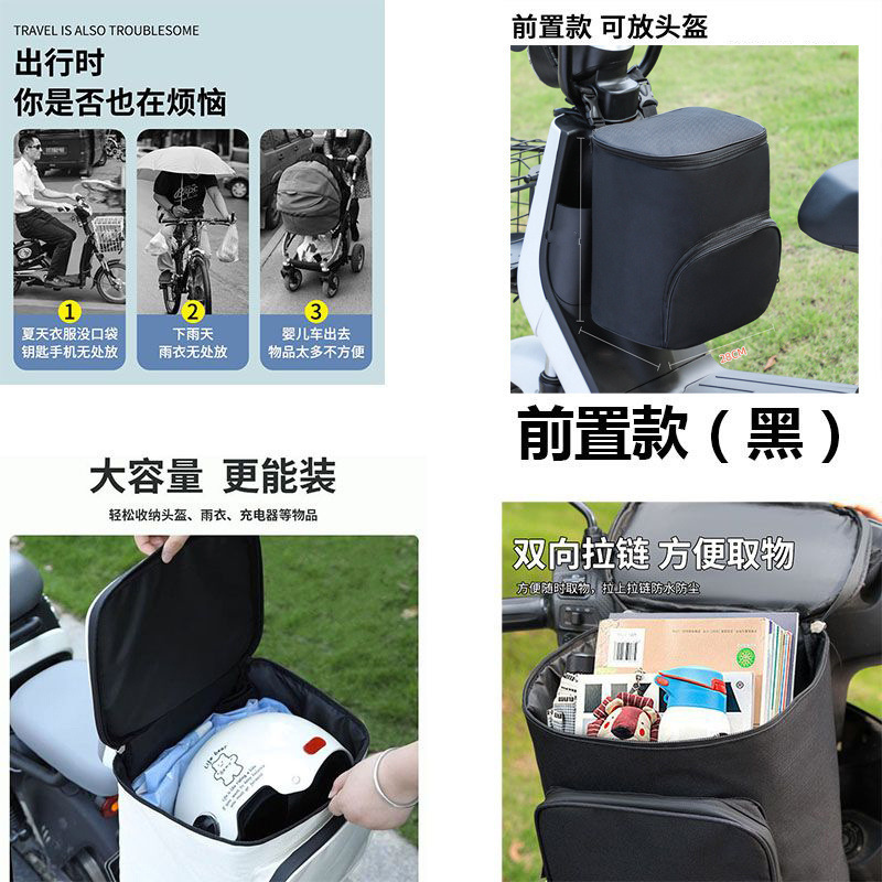 電気自動車吊り下げバッグ、トランク、大容量ヘルメットバッグ、リア吊り下げバッグ、収納バッグ、バッテリー、オートバイリアバックレスト|undefined