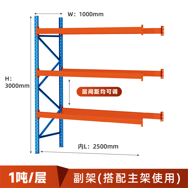 パレット棚横梁棚重型倉庫倉庫棚寸法設計メーカー直販工業棚|undefined