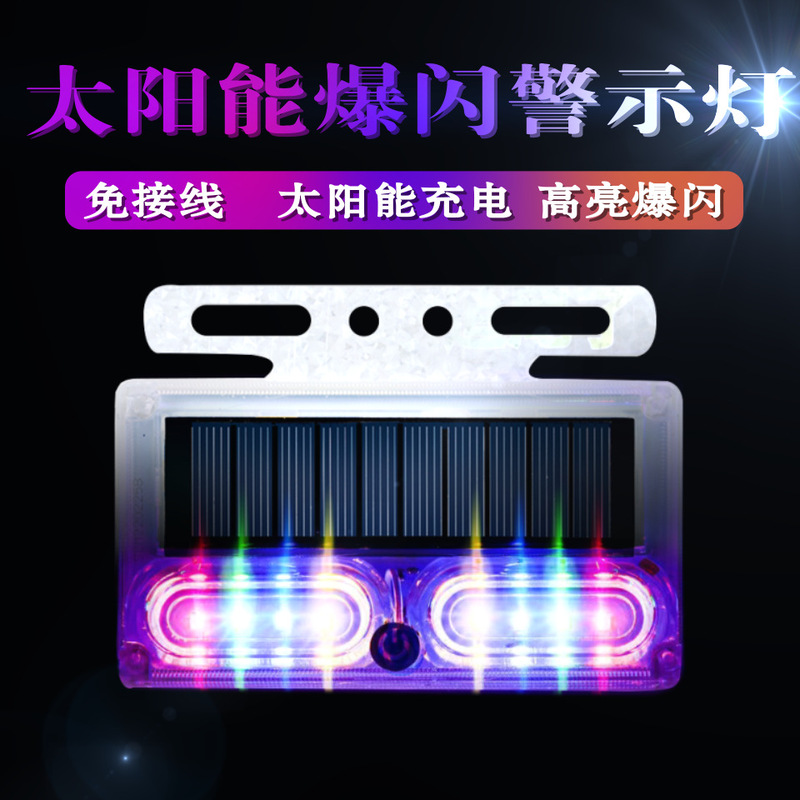 Car Anti-Rear Collision Solar Warning Strobe Light for Trucks, Vehicle-Mounted Night Safety Led Wireless Tail Light