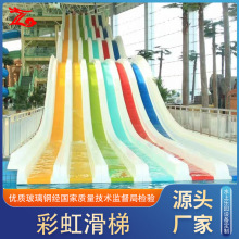 厂家直供水上乐园彩虹滑梯景区游乐园水上滑梯水上乐园规划设计
