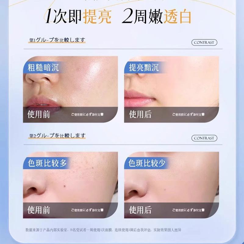 【48小时发货】植朴377瓷光美白祛斑面膜温和补水保湿淡化斑点提|undefined