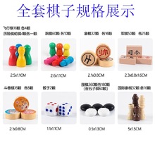 飞行棋子五子棋跳棋斗兽棋军旗国际象棋中国象棋子盘配件木制玩具