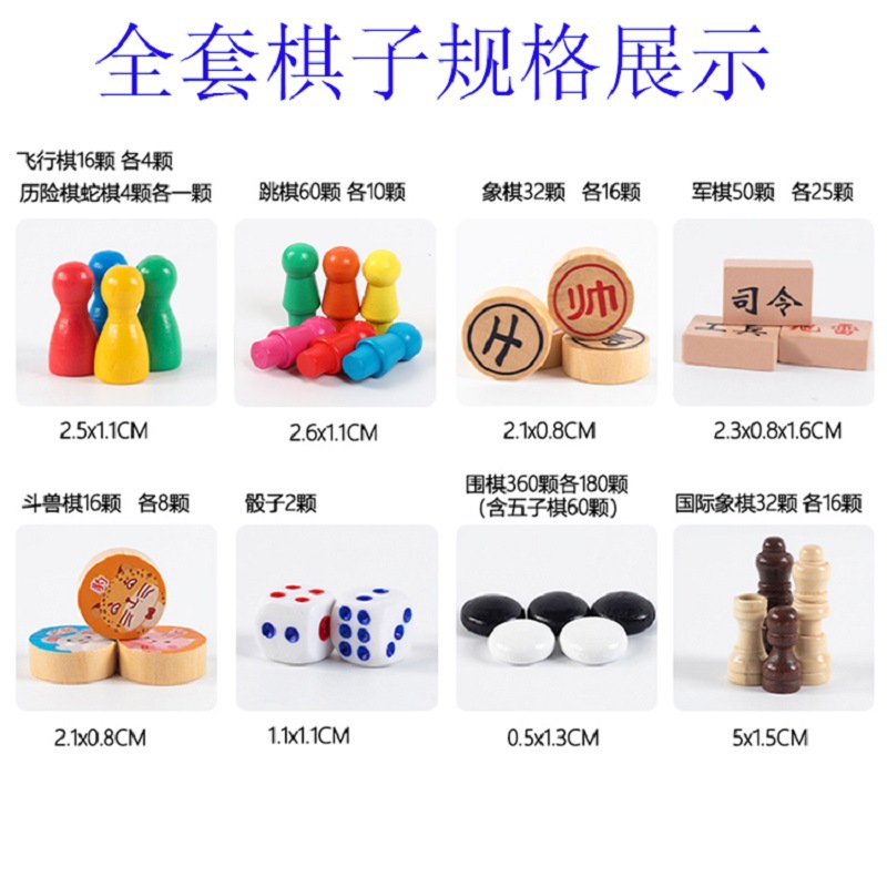 飞行棋子五子棋跳棋斗兽棋军旗国际象棋中国象棋子盘配件木制玩具