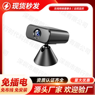 Home surveillance camera plug-free home wireless WiFi direct mobile phone remote indoor HD camera