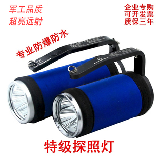 Explosion-proof flashlight RJW7101/LTRJW7102A portable Searchlight rechargeable super bright flashlight