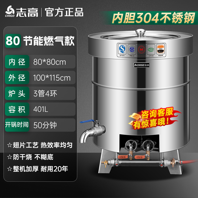 志高商用卤煮桶节能不锈钢卤肉汤锅电热变频大容量熟食店汤桶|undefined