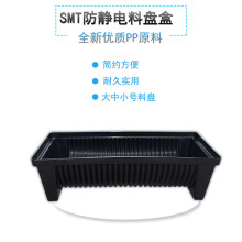 防静电smt料盘盒圆形卷料盒 ESD贴片塑料物料放置元件盒品质