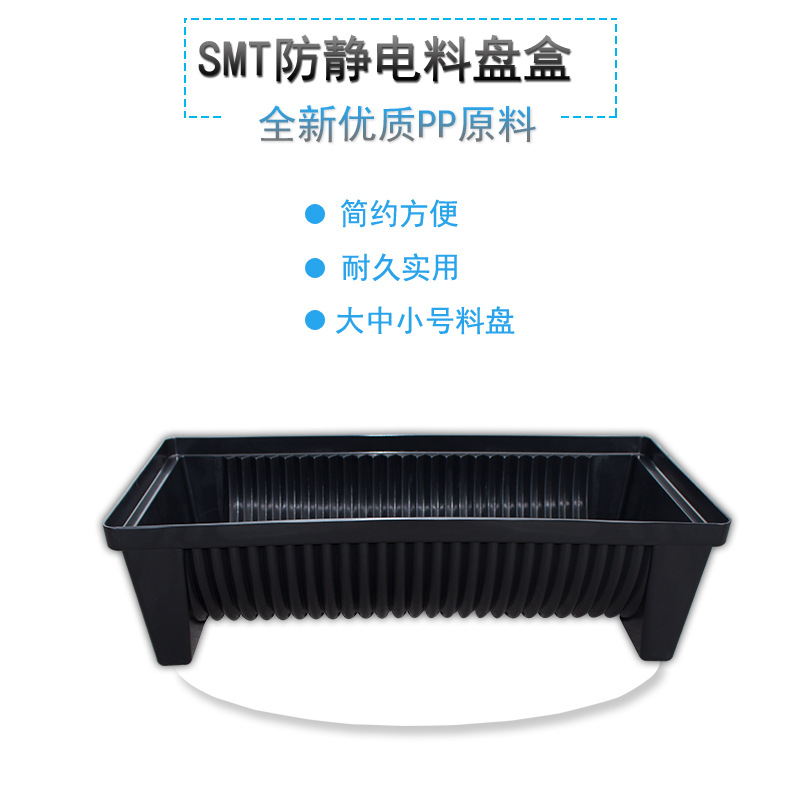 防静电smt料盘盒圆形卷料盒 ESD贴片塑料物料放置元件盒品质