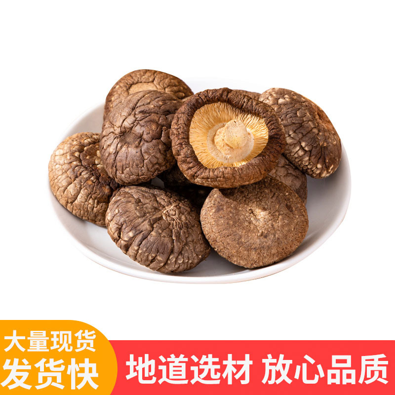 Fresh Dried Shiitake Mushrooms, Direct Delivery from the Factory, 250G/Bag, Bagged, Wholesale Dried Mushrooms, Market Wholesale Shiitake