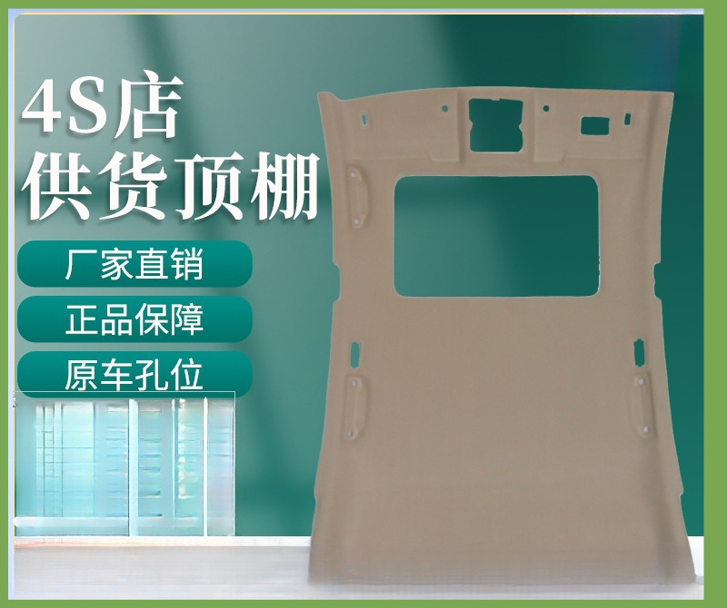 Qìchē Car Roof Interior Lining Fabric for Audi (Car roof lining) - please-note-the-color-and-model-when-ordering