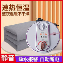 水暖炕加热器水电褥子恒温循环泵电热毯水循环主机家用