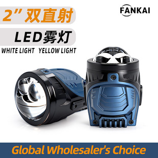 2.0Inch�pֱ��LED�p��͸�R��܇���ǰ�F���h��һ�w����FOG LENS