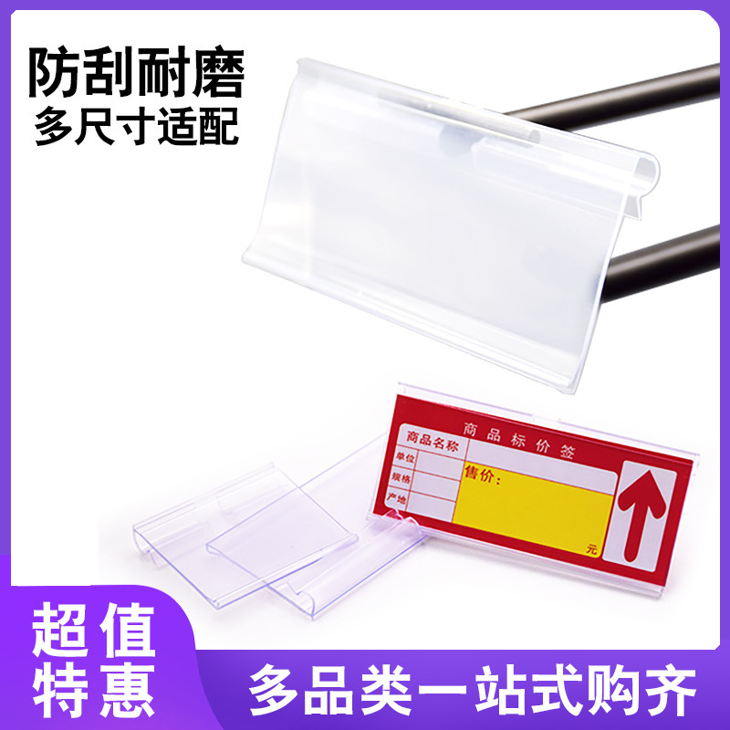 Postage supermarket shelf price tag convenience store shelf price tag pvc logo selling food price tag set