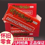 天津大板巧克力大板砖巧克力排块大怀旧80后代可可脂整盒童年回忆