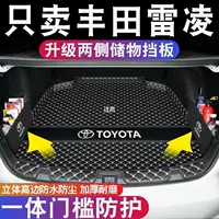 Подходит для 23 моделей Toyota Raying Багажные подушки полностью окружены Raying Shuangqing