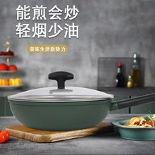 炊黍黍 麦饭石 不粘锅 炒锅 家用炒菜锅平底锅 28CM炒