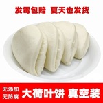 真空胚馒头馍渭南大荔饼月亮手工荷叶装非肉夹馍特产商用陕西速食