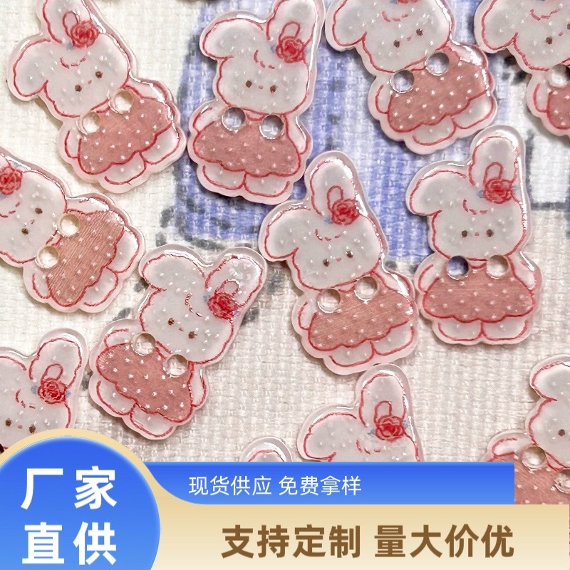迷你粉色小兔子卡通纽扣饰品配件手工毛衣扣子鞋帽袜子手机壳贴片