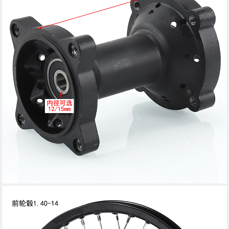 Off-Road Motorcycle Wheels, Aluminum Alloy Tires, Front and Rear Hubs, 1.4x14inch Aluminum Rims, Sprocket 1.9x12inch