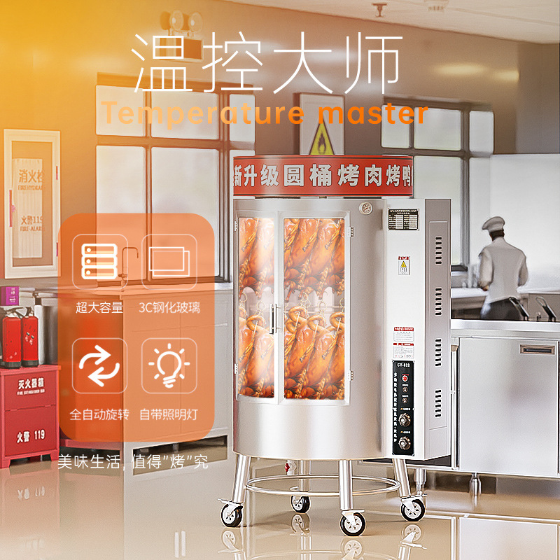新款CY-822创宇电热烤鸭炉 850型商用烤鸭炉烧鸭炉烤鸡炉烧鹅炉