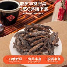 海参干货小米刺小刺参泡发率高口感好小白刺工厂批发酒店原料食材