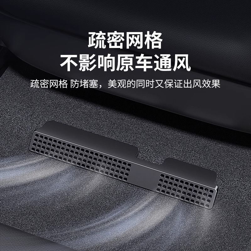 奥迪A4L/A6L/A3/Q7/Q3/Q2LQ5L座椅下出风口空调保护罩改装装饰