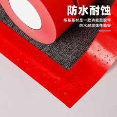 紅色布基膠帶強力高粘布基膠帶寬膠帶防水無痕強力膠水婚慶地毯膠