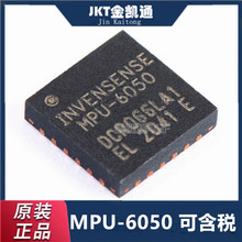 ԭװ��Ʒ MPU-6050 MPU6050��װ:QFN-24 6�������Ǽ��ٶȼ�оƬIC