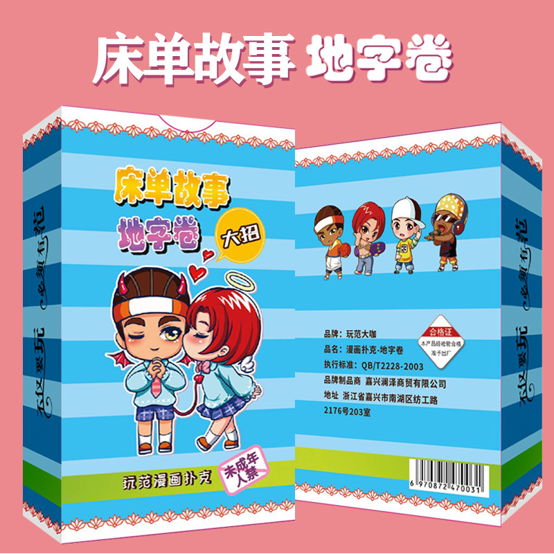 SKU图片_4_规格_(床单故事 地字卷 697087247