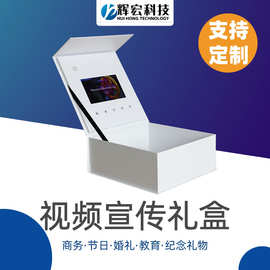 简约手工礼品视频盒子鲜花礼盒LCD显示屏磁控液晶屏视频盒