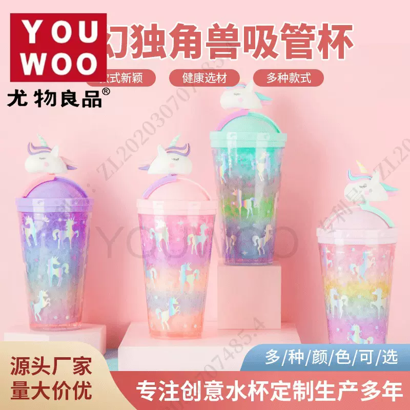 YOUWOO夏日碎冰杯少女独角兽冰杯双层制冷可爱清新塑料杯吸管杯