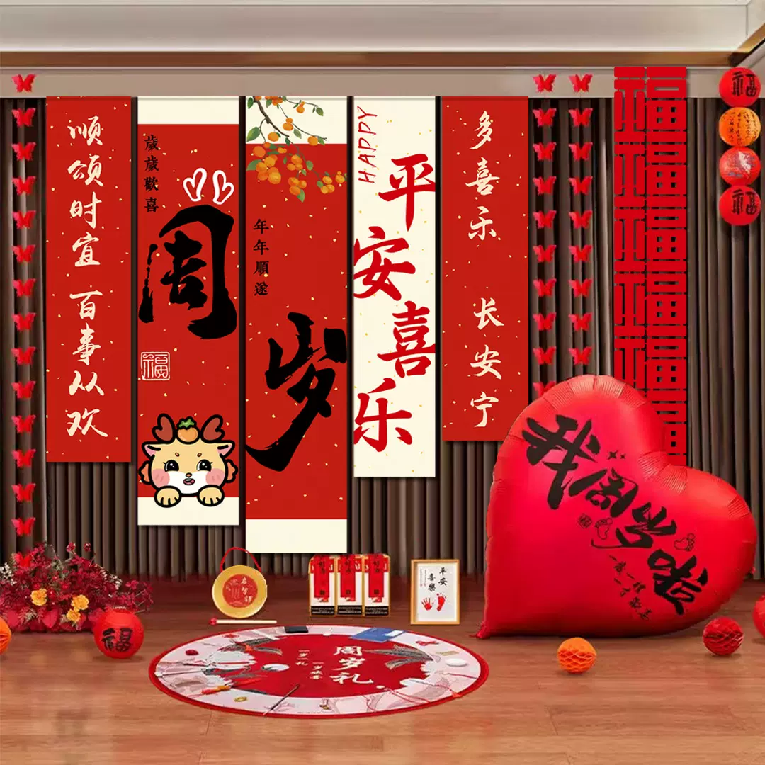 一周岁礼挂布条幅龙宝宝生日布置背景墙男女孩抓周礼道具爱心气球