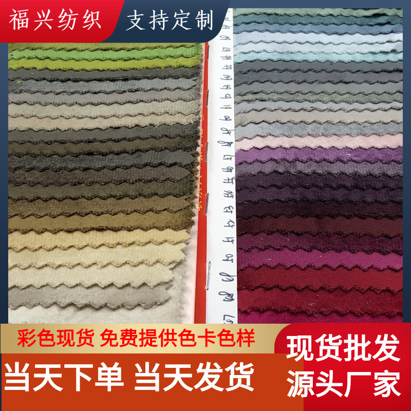 现货220-230g丽思绒 荷兰绒 无弹宝宝绒 天鹅绒等服装沙发布料