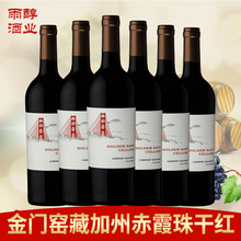 美国加利福尼亚加州原瓶原装进口窖藏赤霞珠干红葡萄酒品牌送礼酒