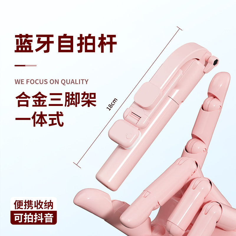 新款自拍杆Z5拍短视频直播旅行拍照三脚架支架一体式伸缩便携自拍|undefined