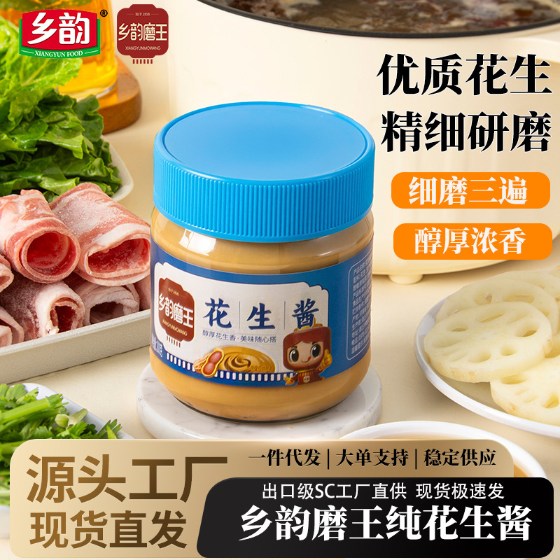 Pure Peanut Butter Direct from the Manufacturer for Fitness, Spread on Bread, High-Protein Seasoning Sauce, Dropshipping, Home Distribution, Wholesale