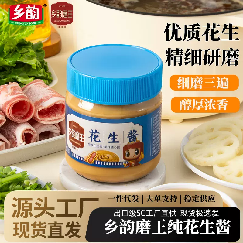 纯花生酱厂家直供健身抹面包高蛋白调味酱一件代发家用分销批发