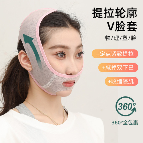 Breathable shaping beauty face slimming device V face nasolabial tattoo face carving sleep bandage lifting firming face lifting double mask