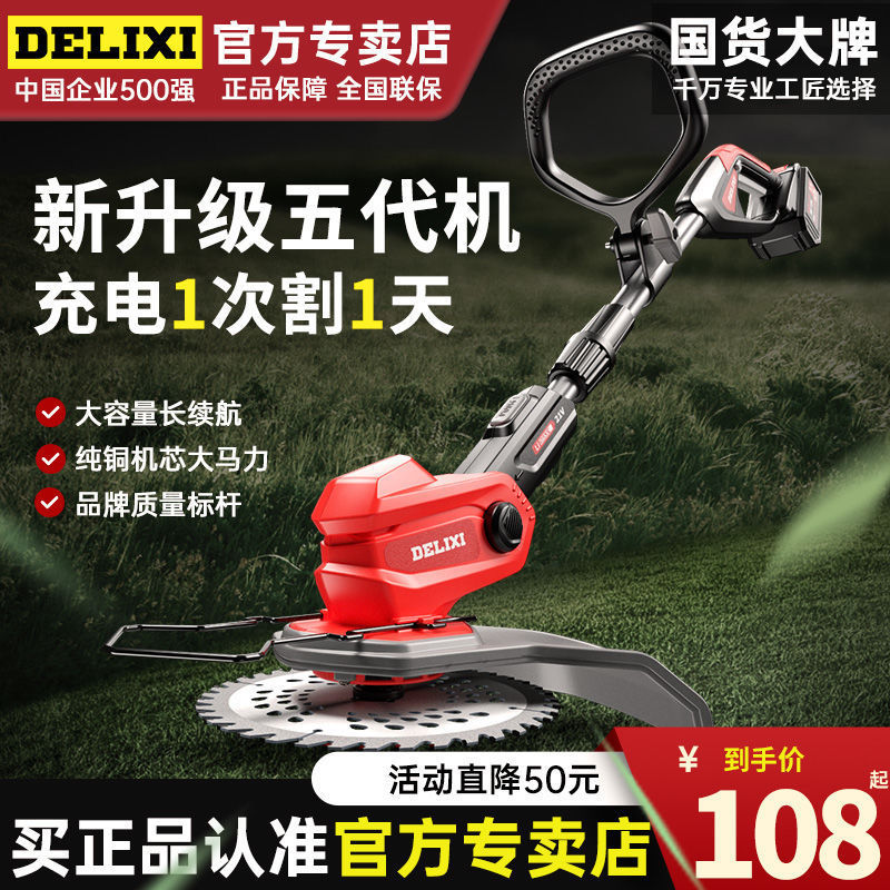 德力西电动割草机充电式锂电除草机小型家用多功能开荒锄除草直销