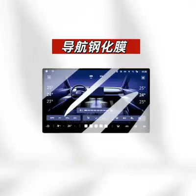 Car interior film Fox T1 Screen Tempered Film Navigation - suitable-for-26-models-of-jihu-t1-navigation-156inch-hd-tempered-film