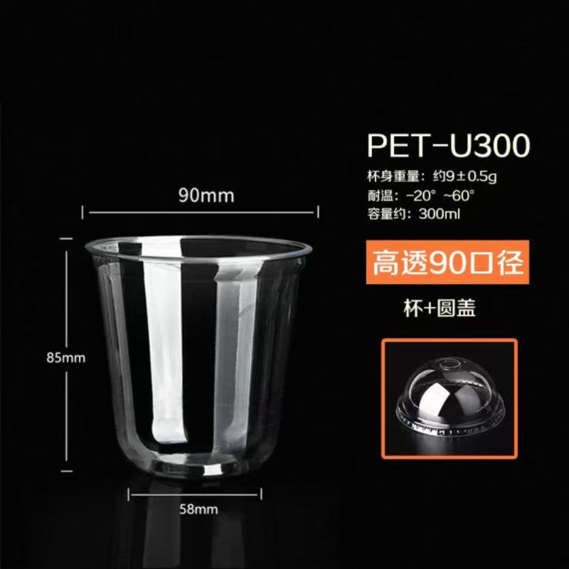 90U tipo un solo uso bebida especial taza de cóctel PET taza de bebida fría taza de café taza de bebida de té de leche taza de cerveza artesanal