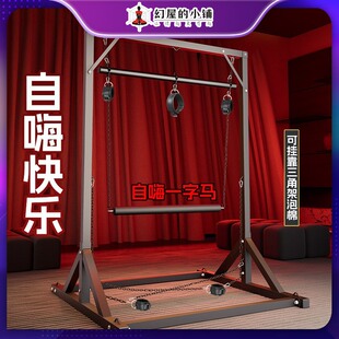 ♡金属束缚捆绑KB悬吊龙门架大型姿势固定惩罚调教室大型SM道具家-阿里巴巴